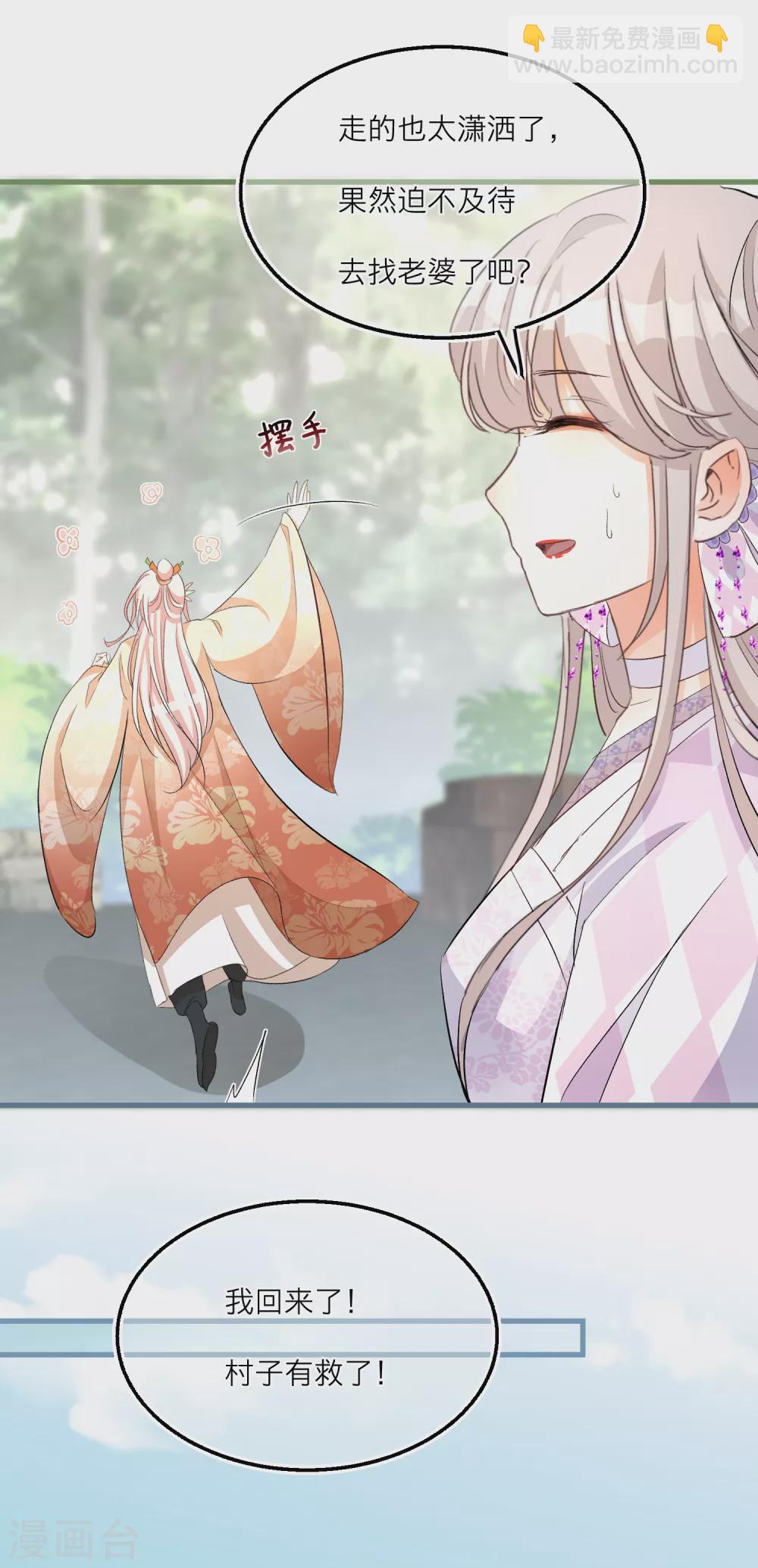第57话 给你介绍老婆！-第59话
