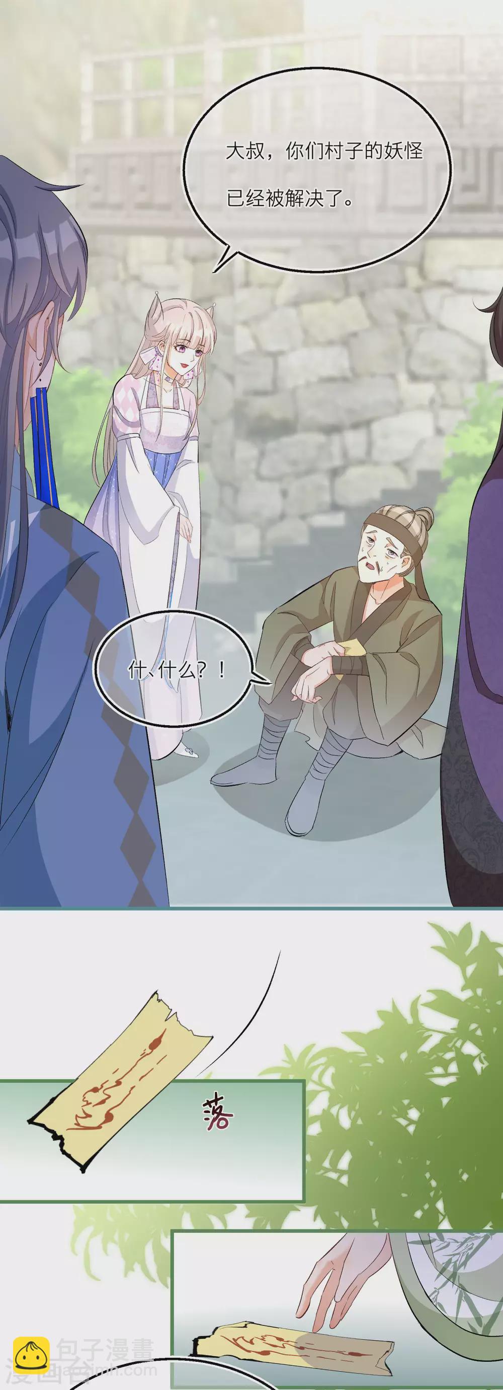 第57话 给你介绍老婆！-第59话