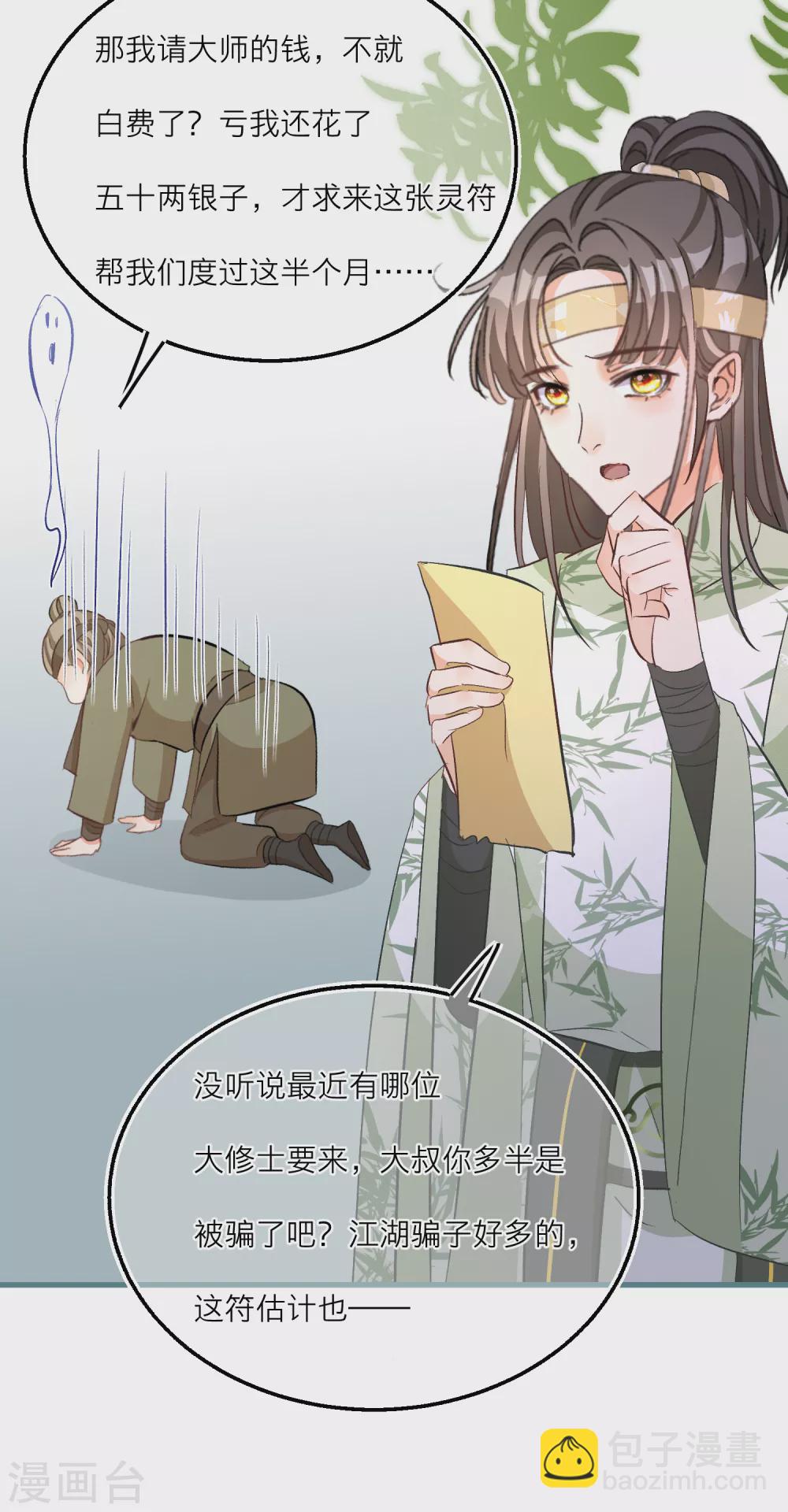 第57话 给你介绍老婆！-第59话
