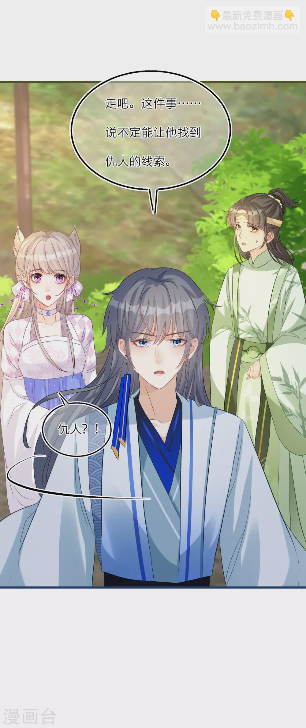 第57话 给你介绍老婆！-第59话