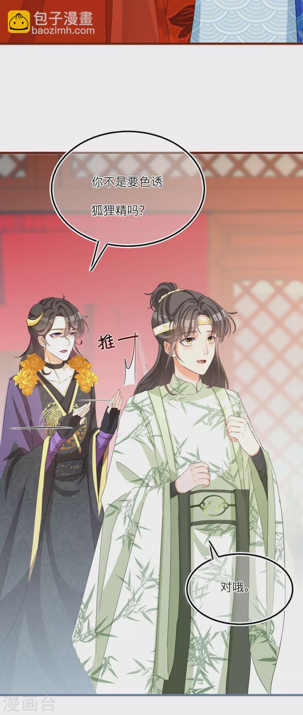 第57话 给你介绍老婆！-第59话