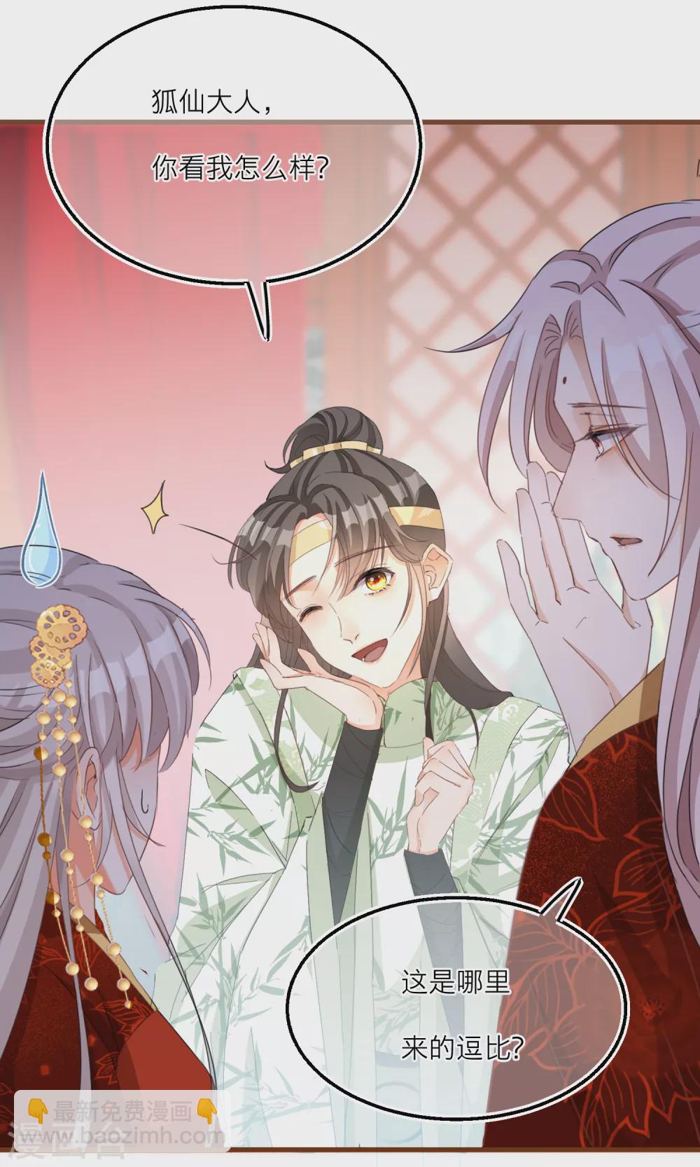 第57话 给你介绍老婆！-第59话