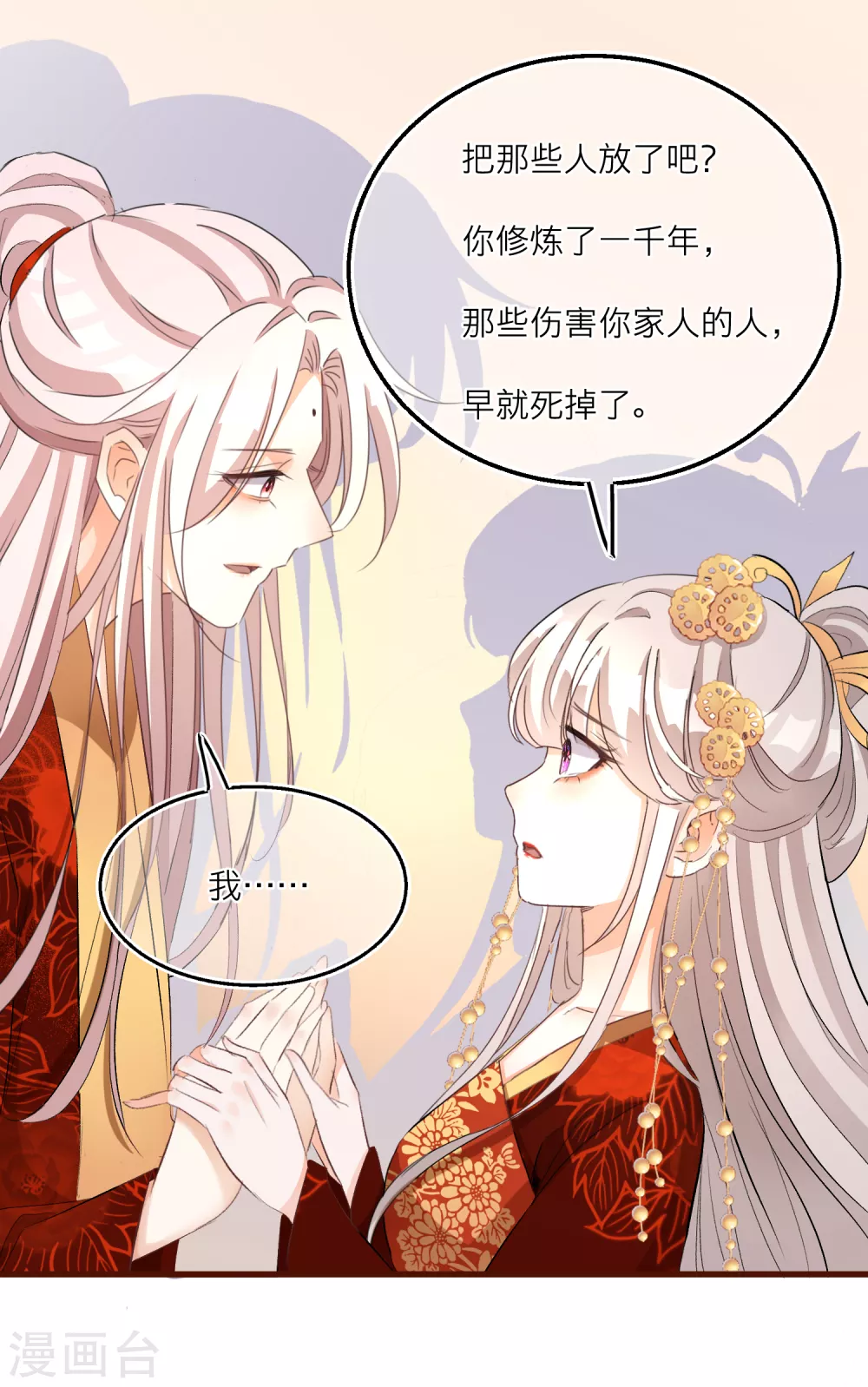第57话 给你介绍老婆！-第59话