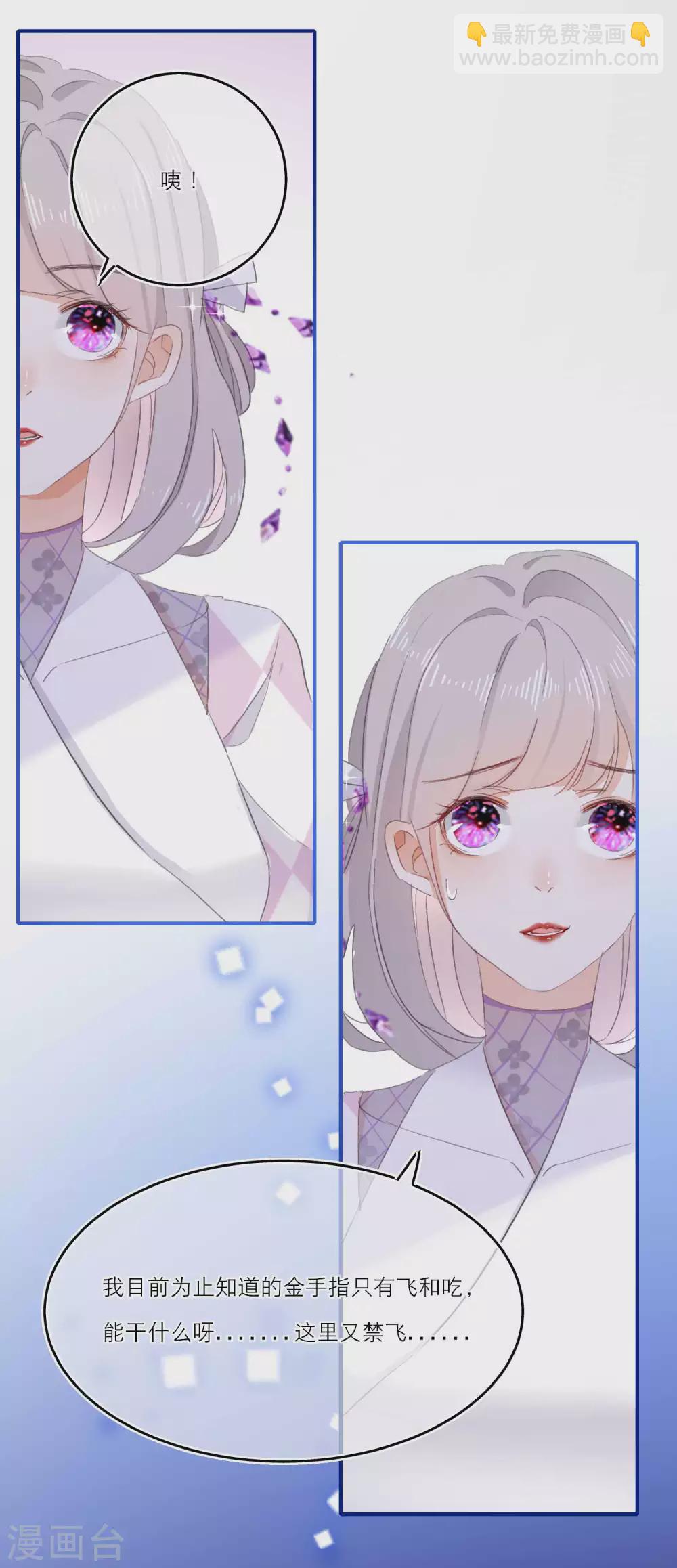 第5话 美人在怀-第7话