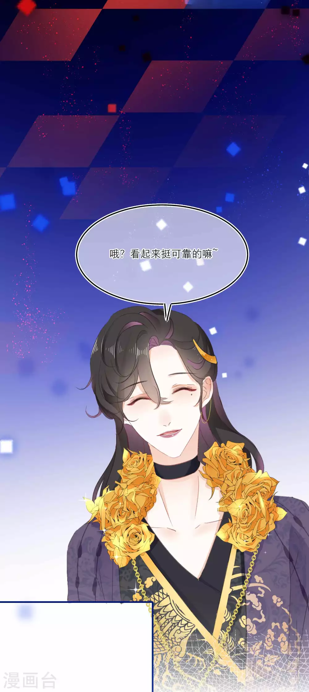 第5话 美人在怀-第7话