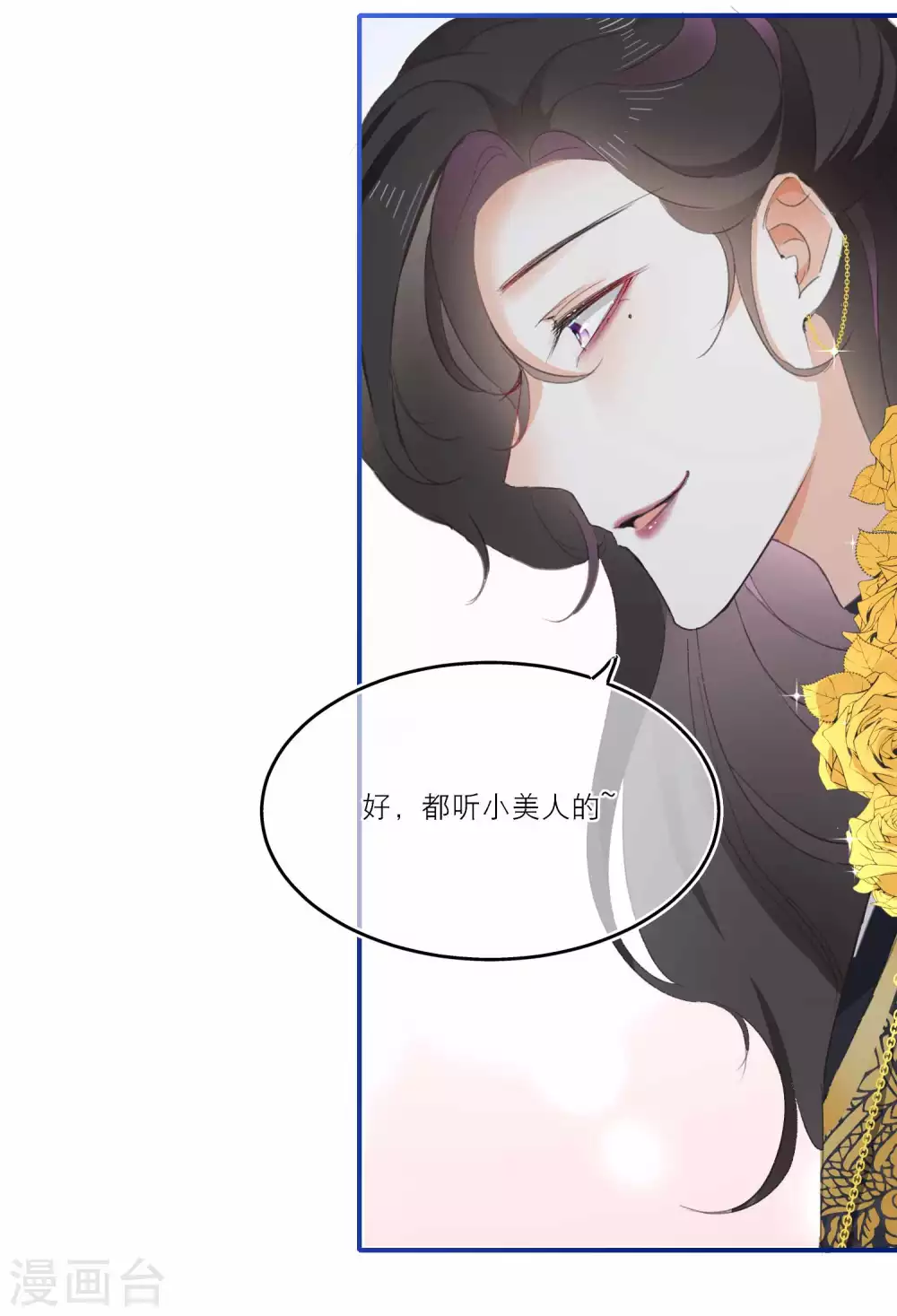 第5话 美人在怀-第7话