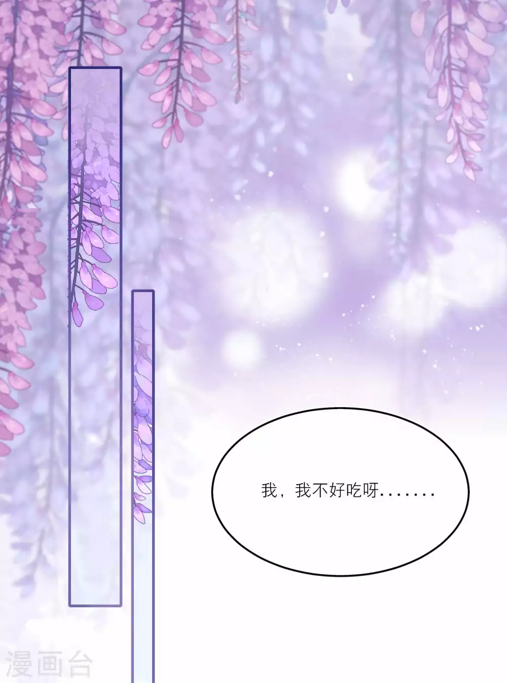 第5话 美人在怀-第7话