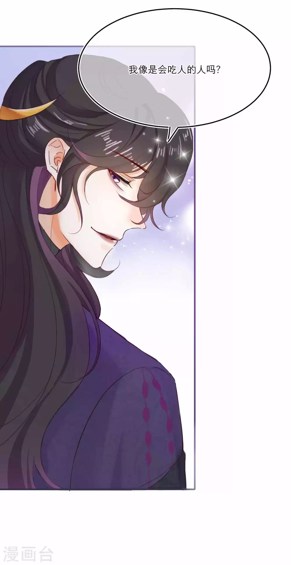 第5话 美人在怀-第7话