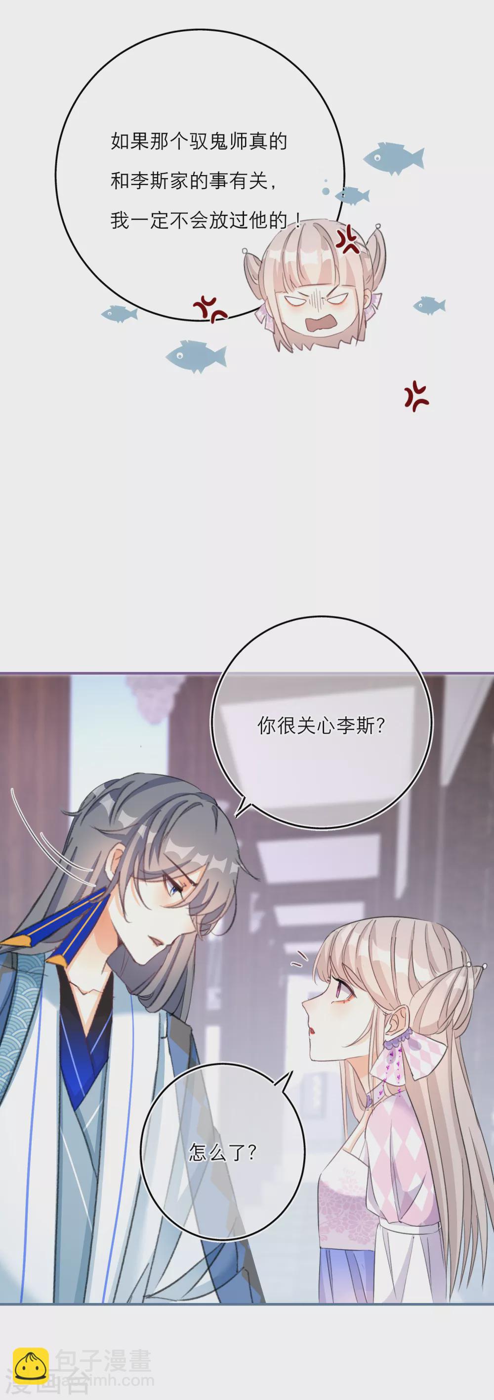 第59话 情敌相见-第61话