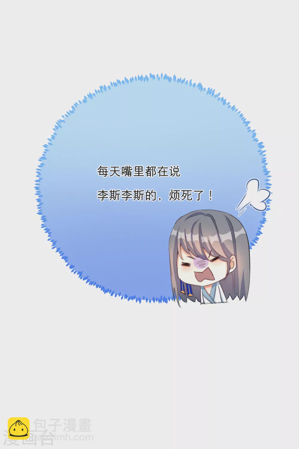 第59话 情敌相见-第61话