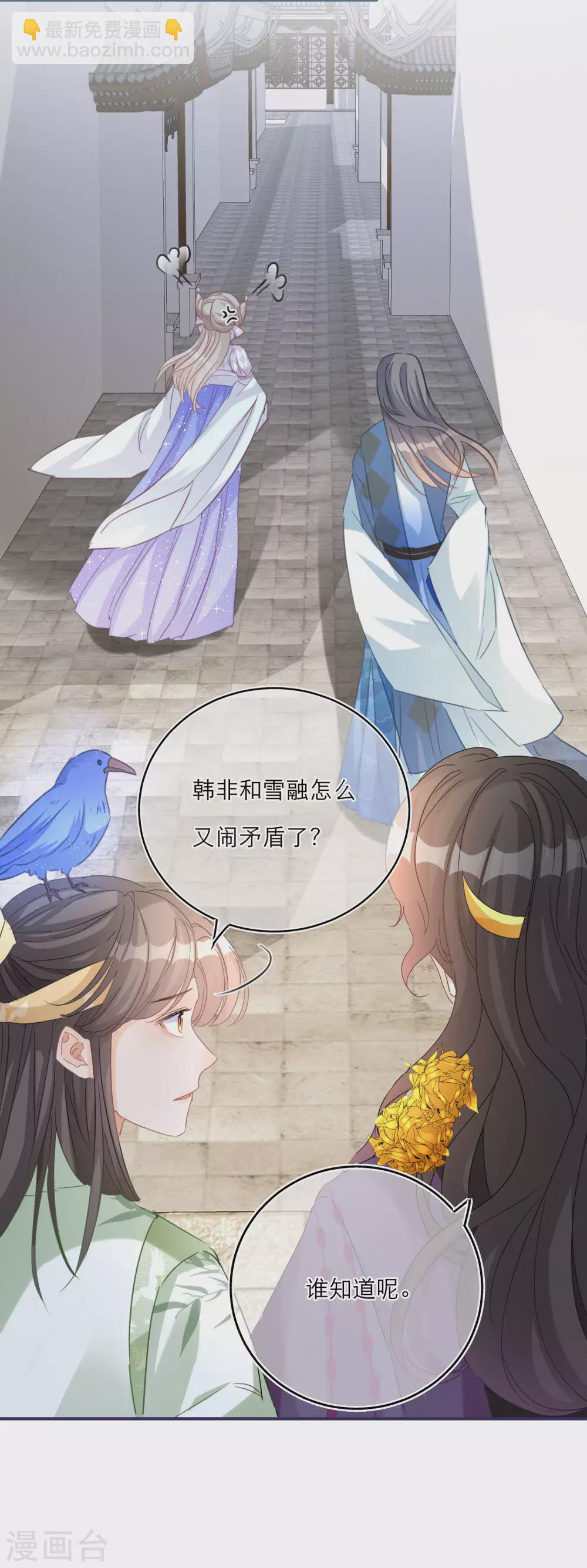 第59话 情敌相见-第61话