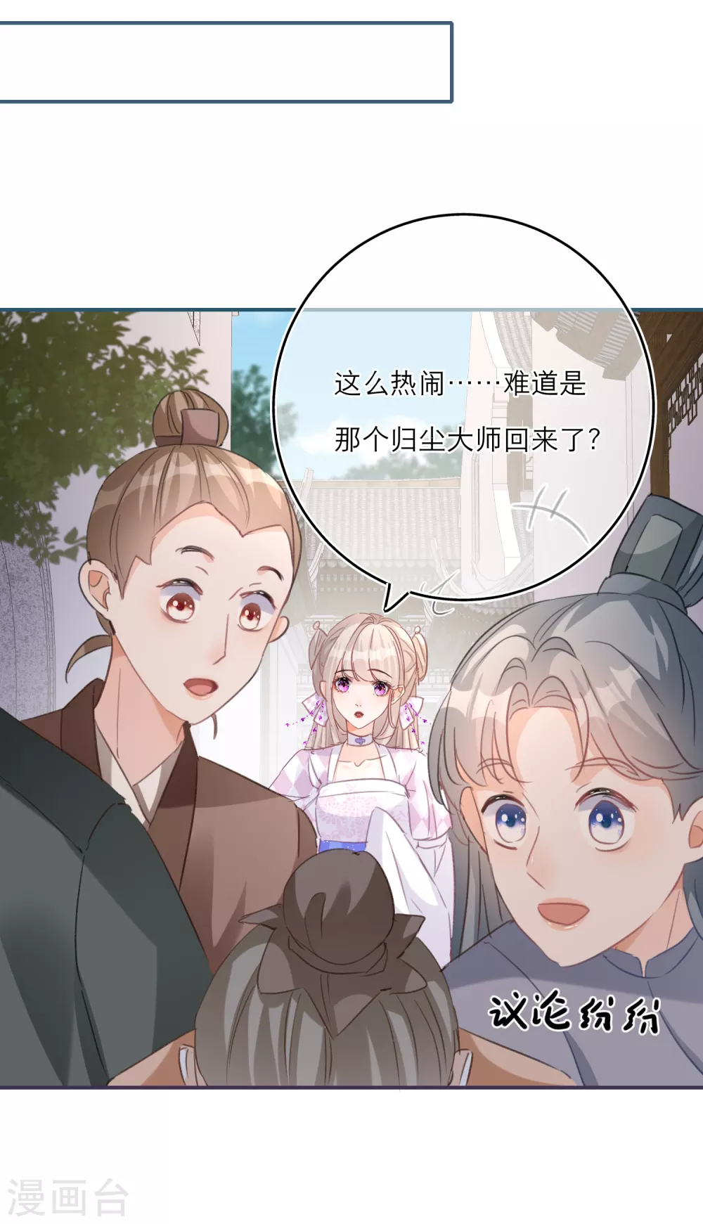 第59话 情敌相见-第61话