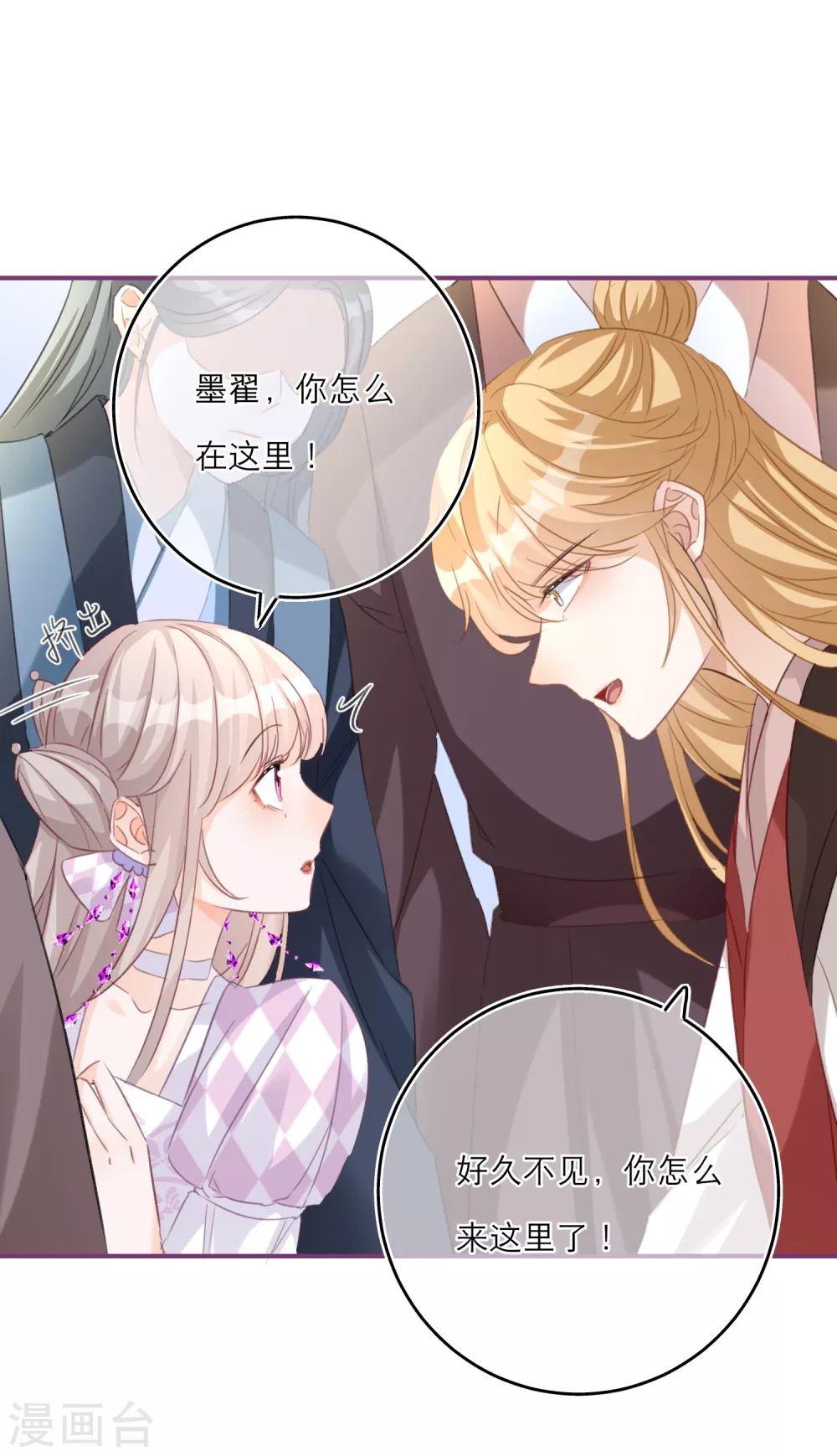 第59话 情敌相见-第61话