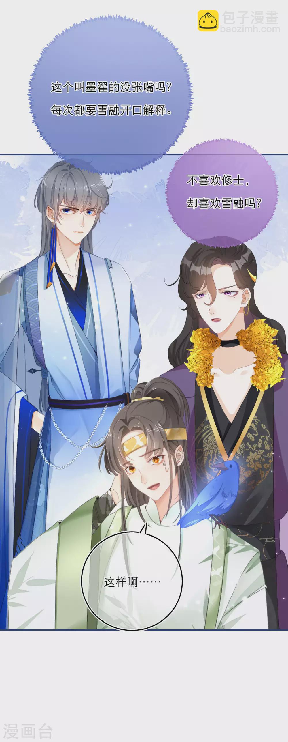 第59话 情敌相见-第61话