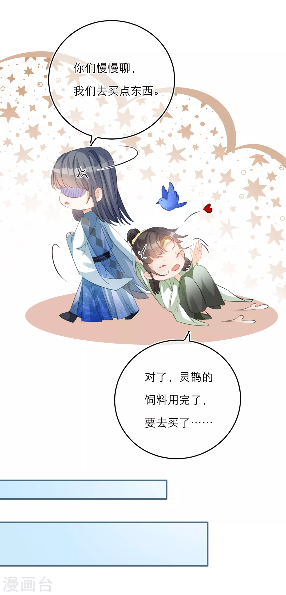 第59话 情敌相见-第61话