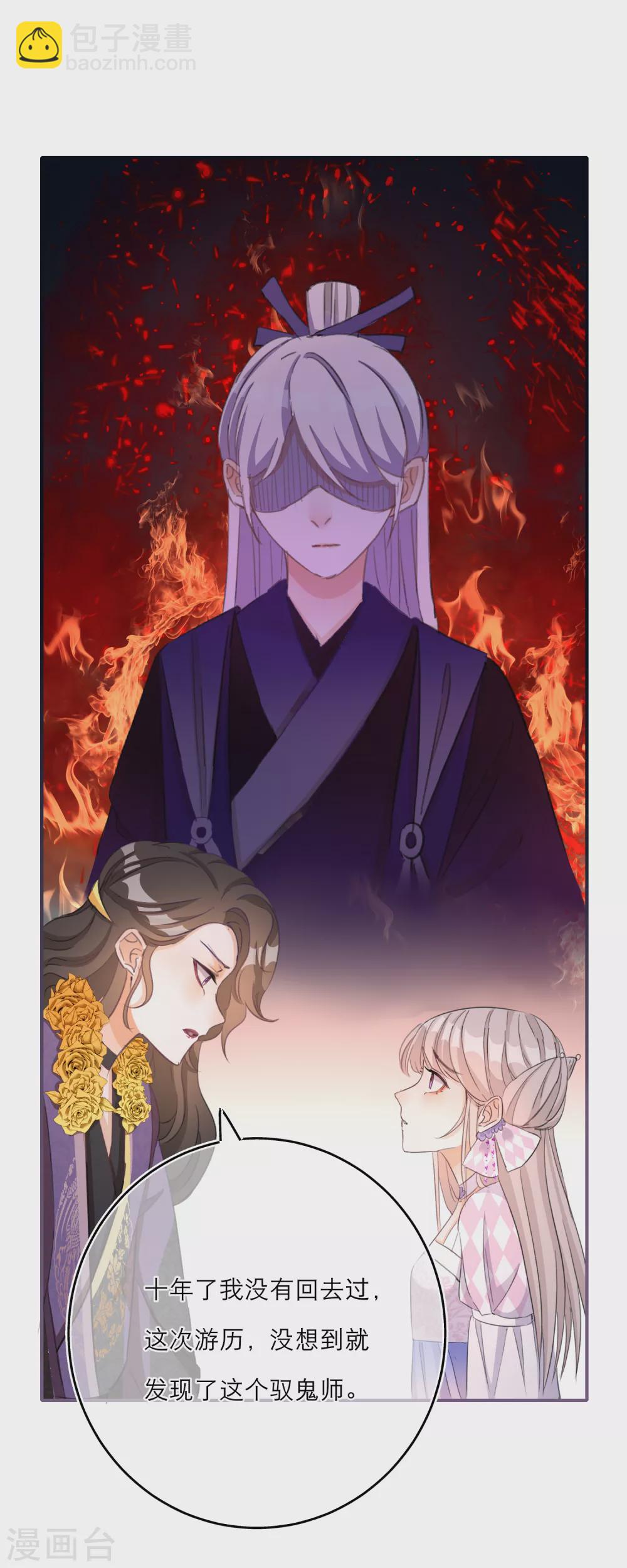第59话 情敌相见-第61话