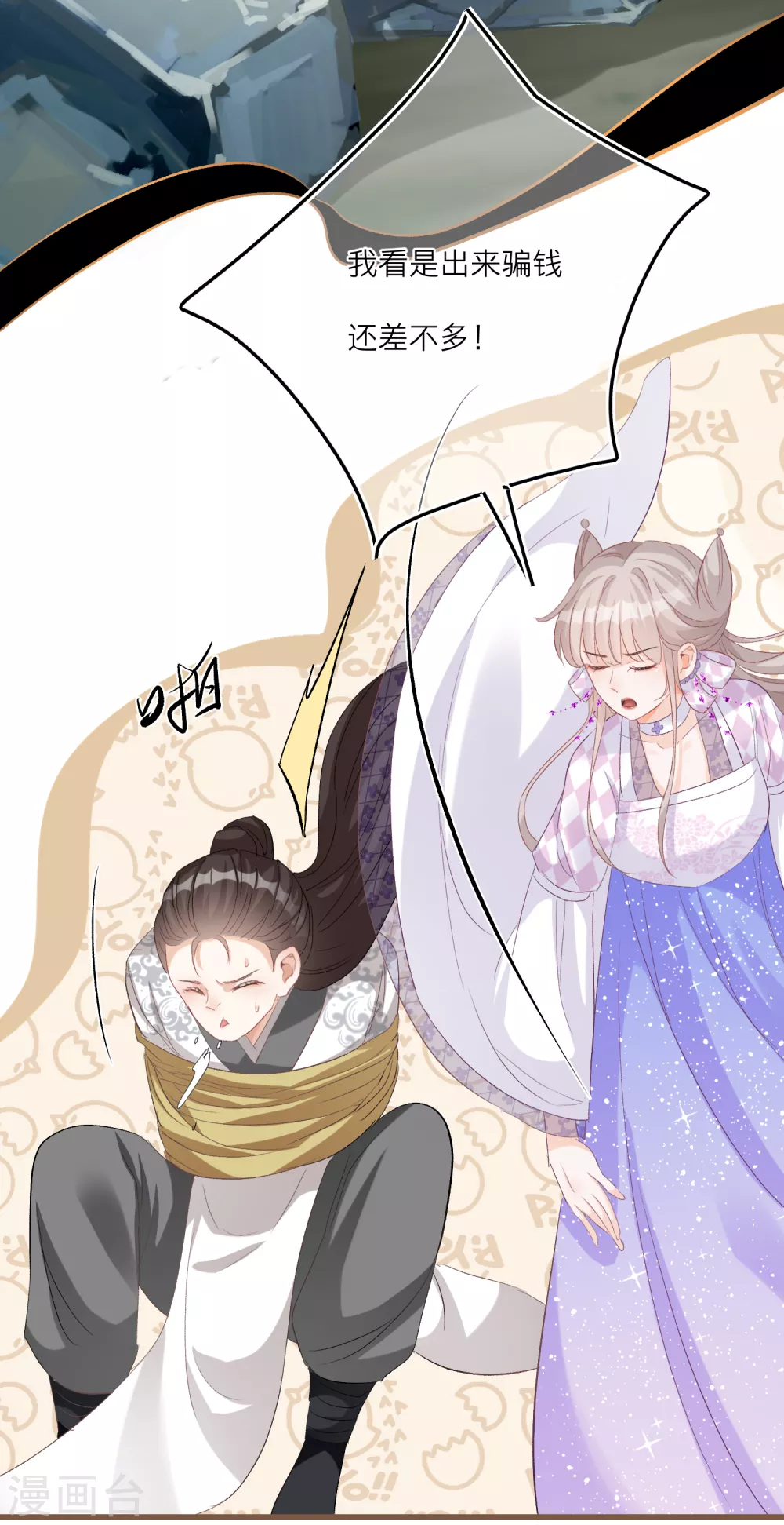 第61话 悬崖山洞里必有秘籍？-第63话