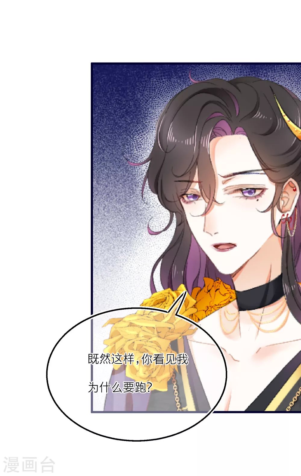 第61话 悬崖山洞里必有秘籍？-第63话