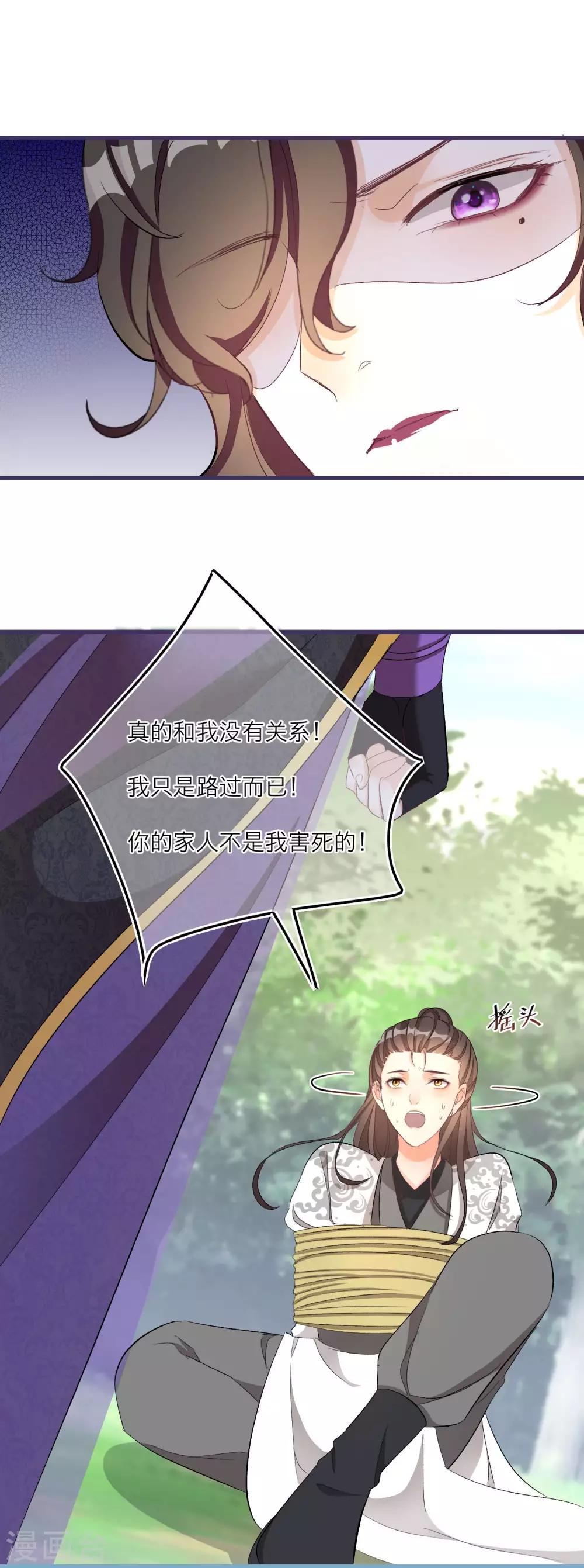第61话 悬崖山洞里必有秘籍？-第63话