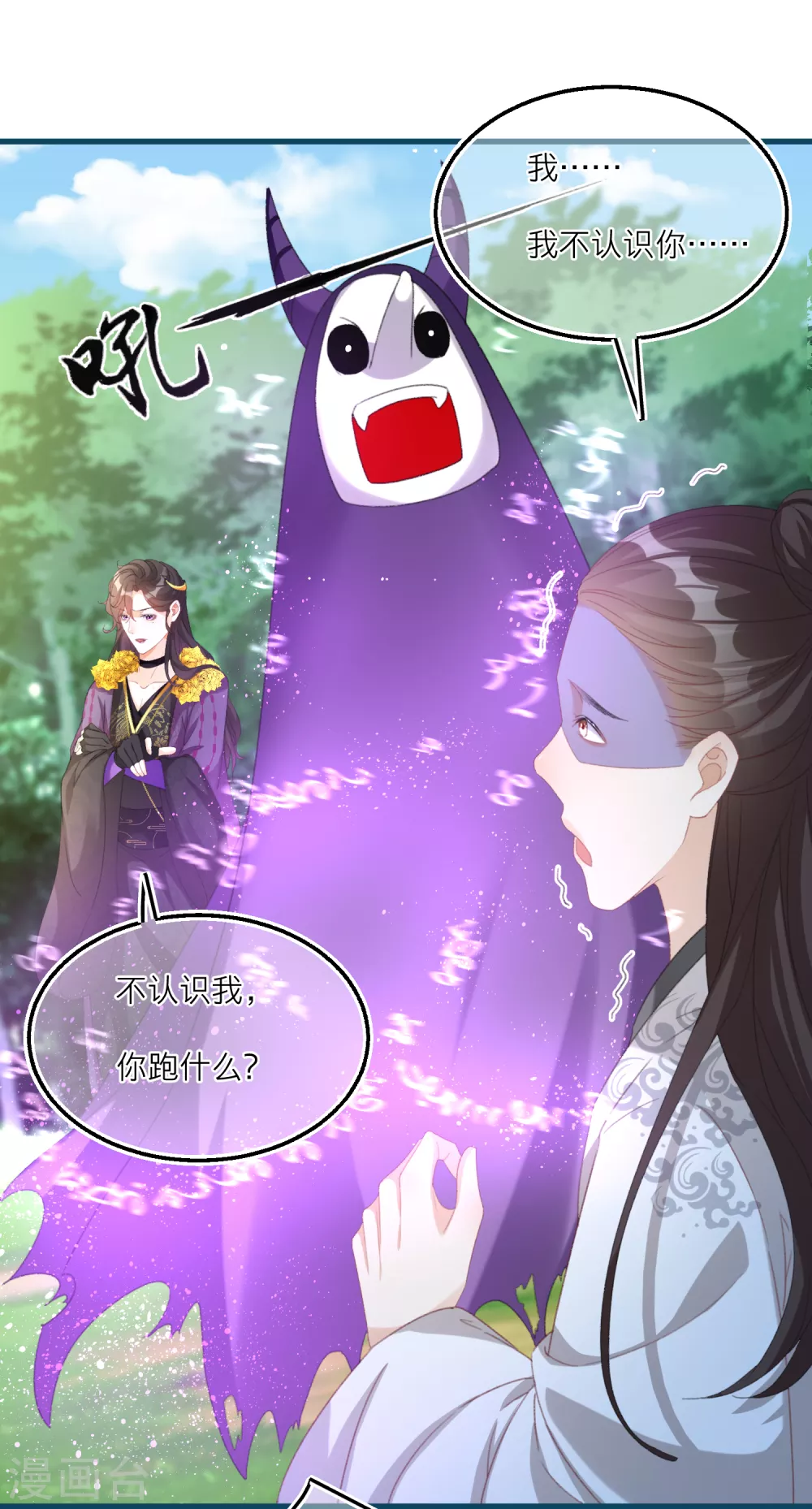 第61话 悬崖山洞里必有秘籍？-第63话