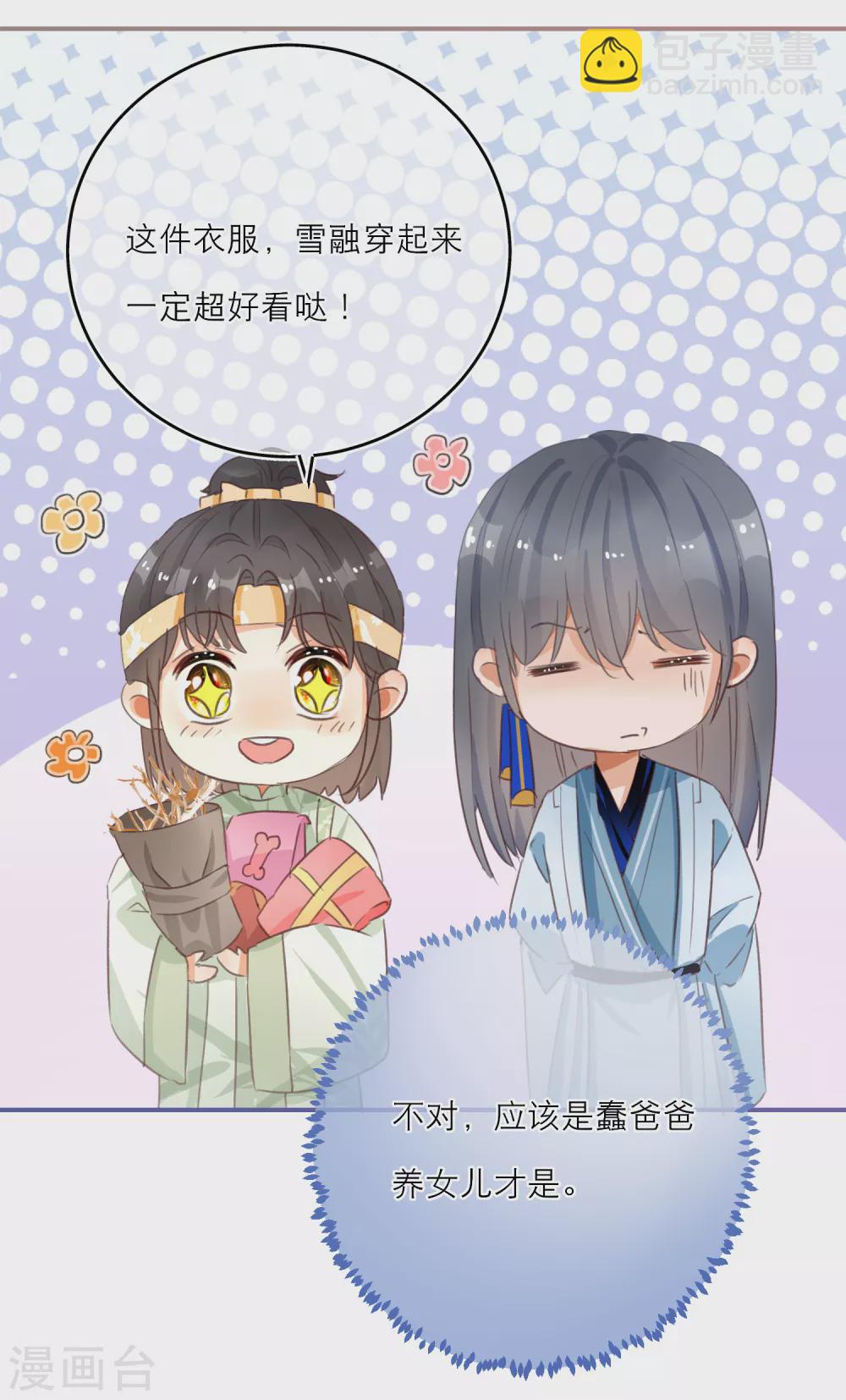 第63话 韩非李斯争宠-第65话