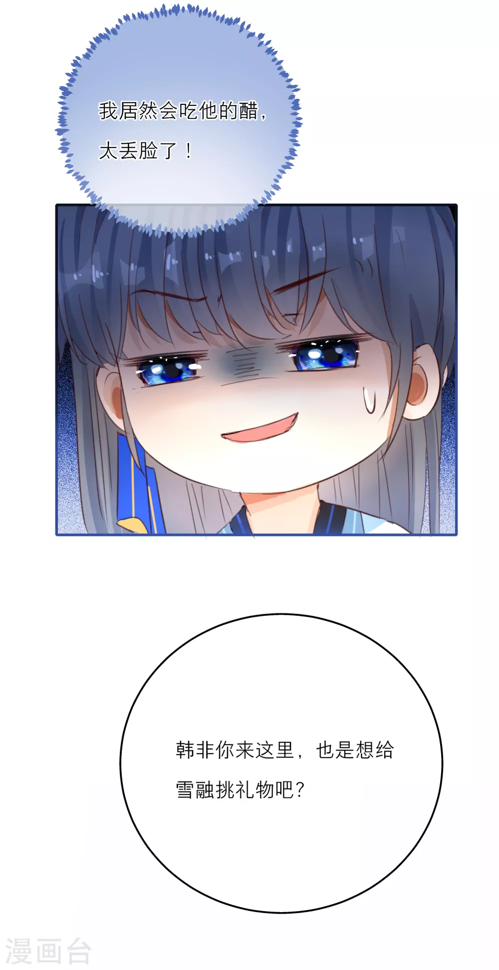 第63话 韩非李斯争宠-第65话
