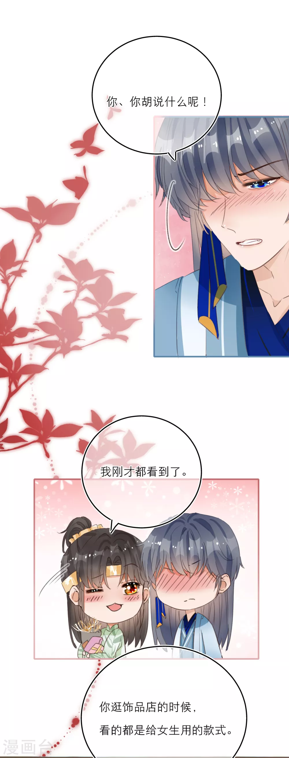 第63话 韩非李斯争宠-第65话