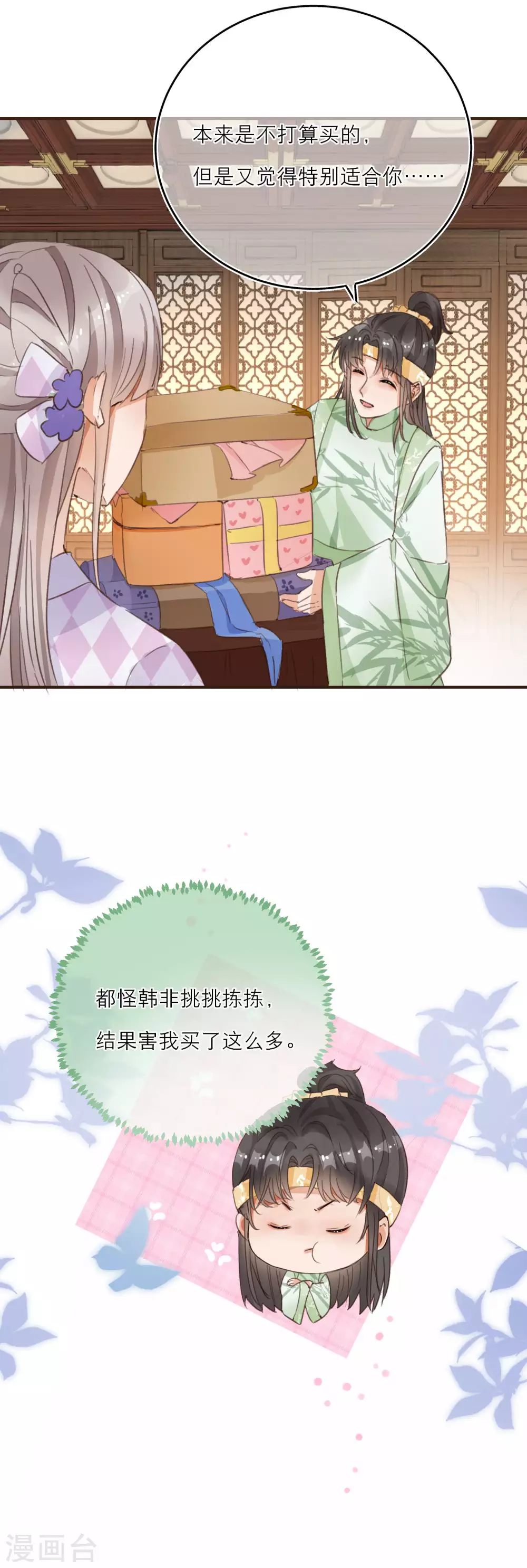 第63话 韩非李斯争宠-第65话
