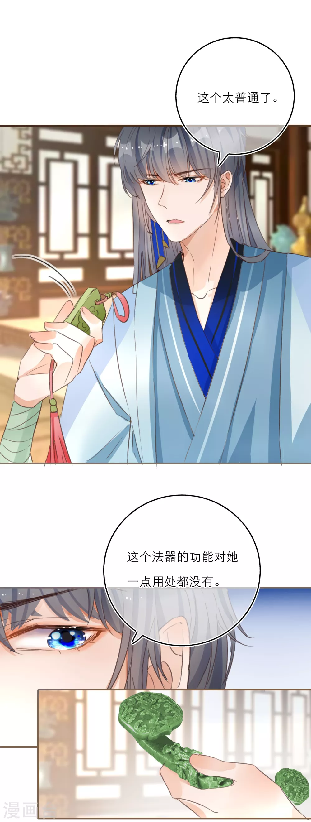 第63话 韩非李斯争宠-第65话