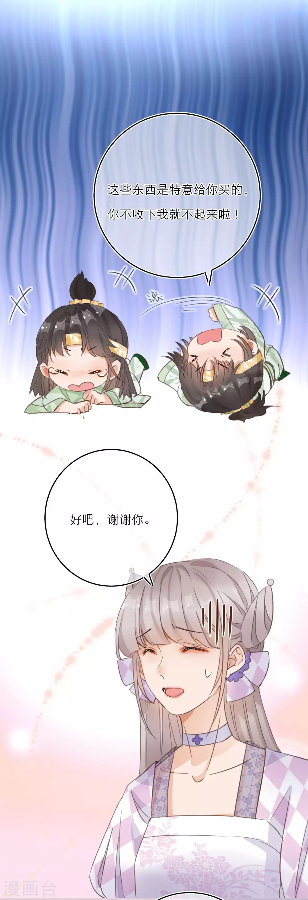 第63话 韩非李斯争宠-第65话