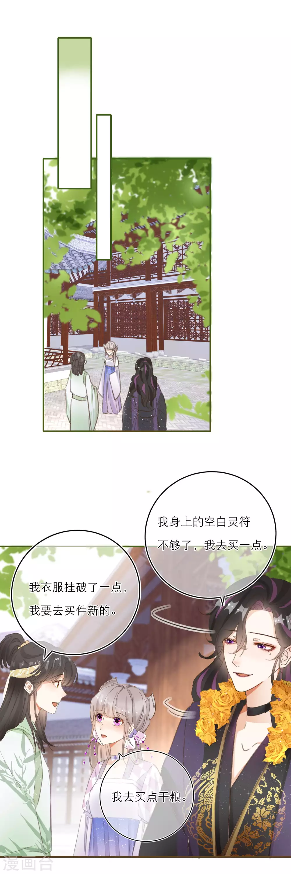 第63话 韩非李斯争宠-第65话