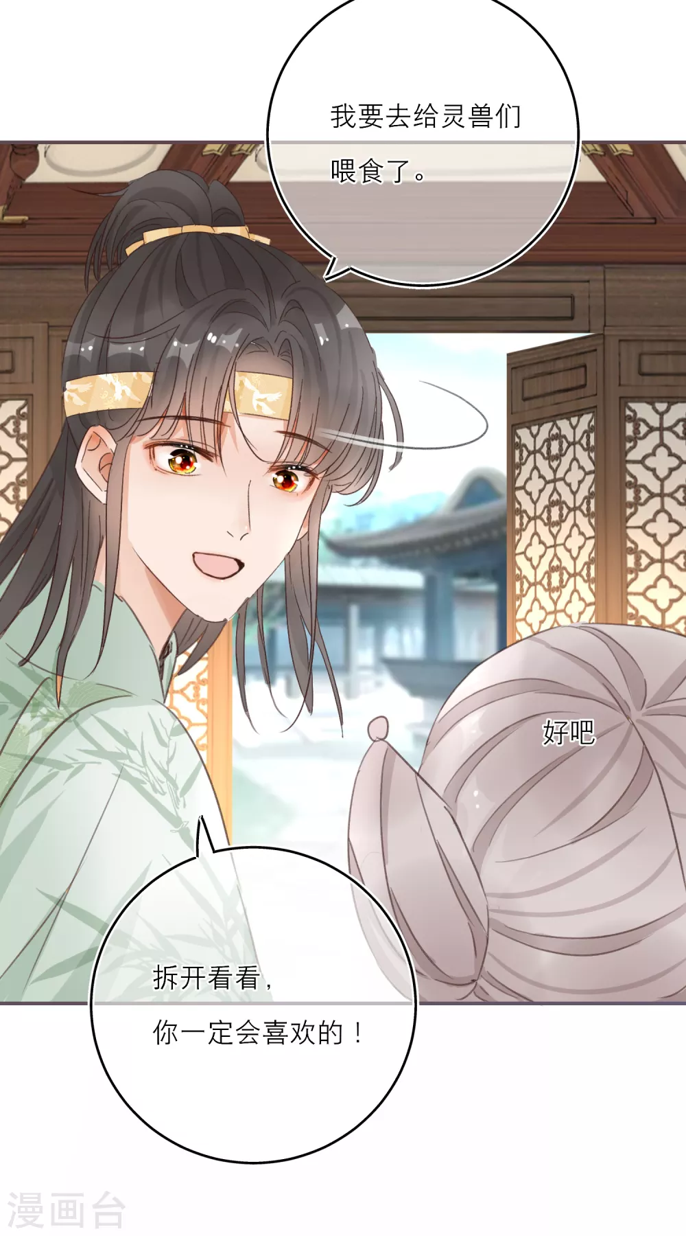 第63话 韩非李斯争宠-第65话