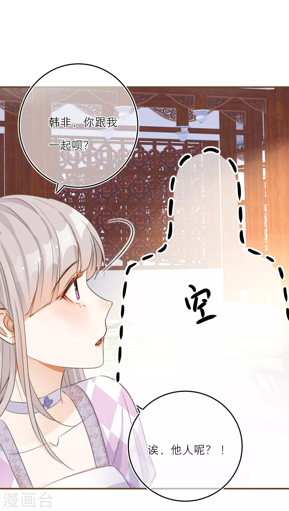 第63话 韩非李斯争宠-第65话