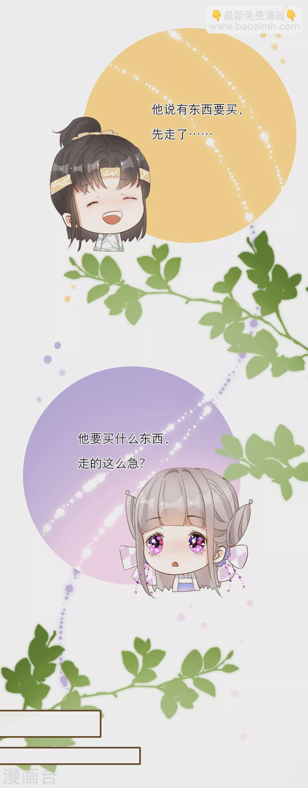 第63话 韩非李斯争宠-第65话