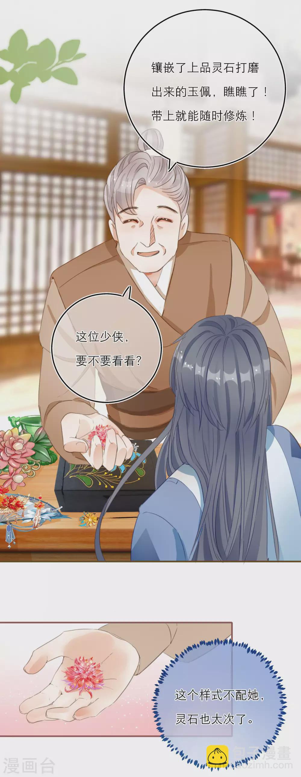 第63话 韩非李斯争宠-第65话