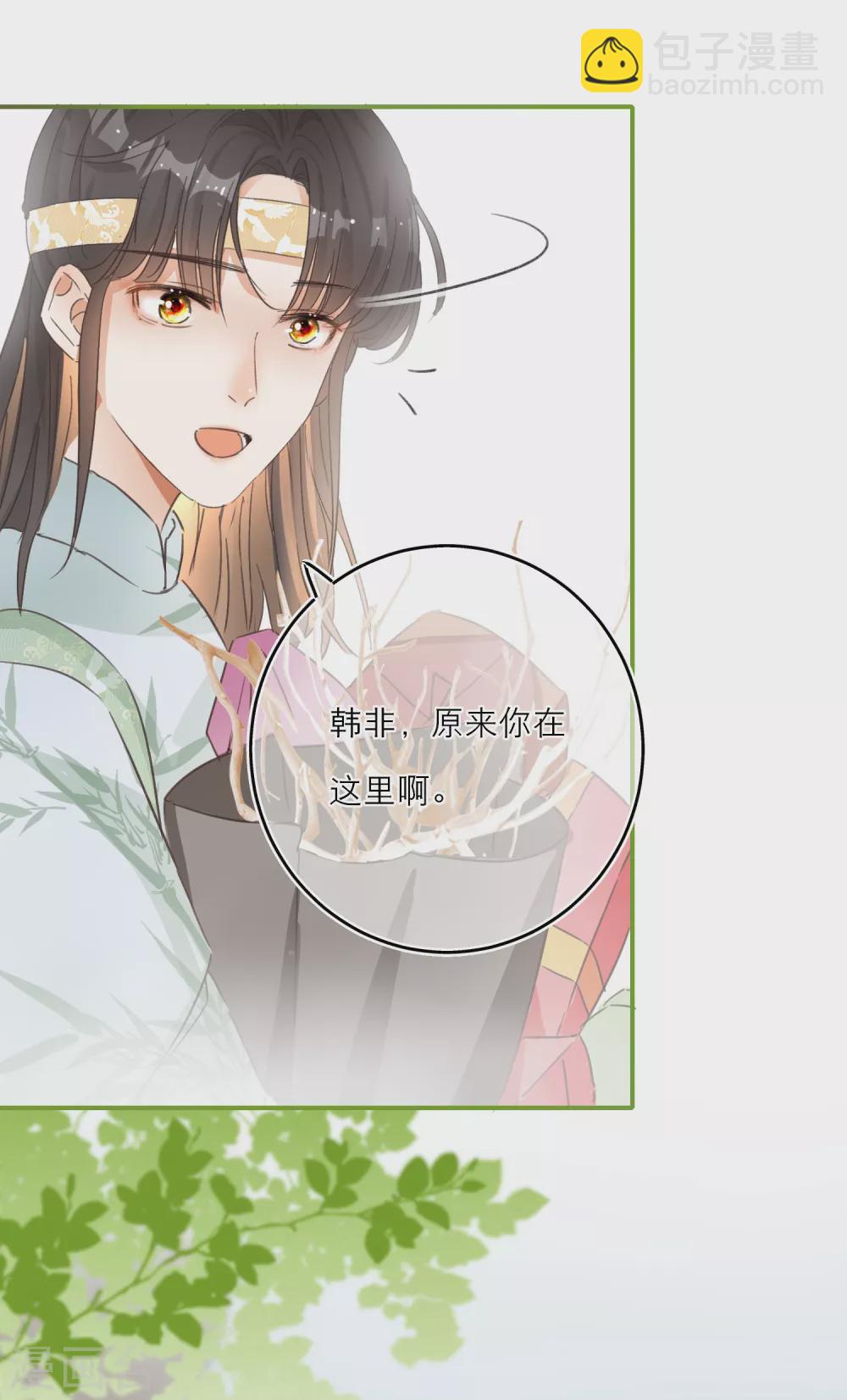 第63话 韩非李斯争宠-第65话