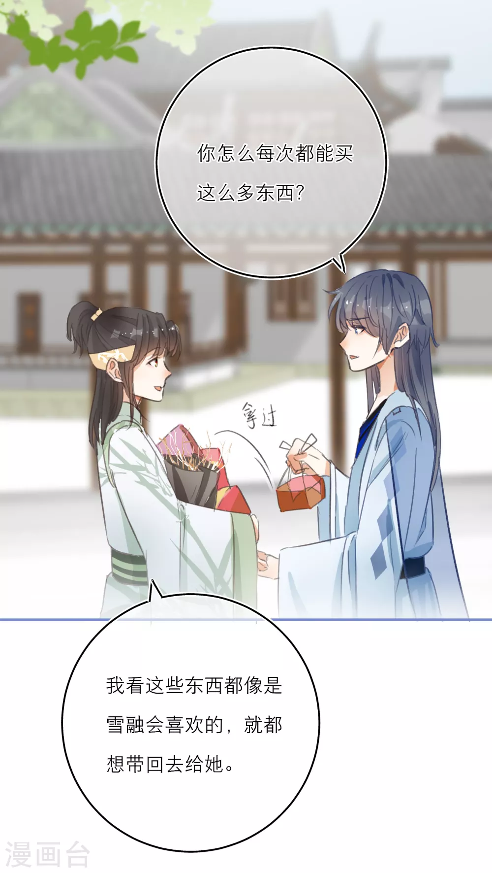 第63话 韩非李斯争宠-第65话