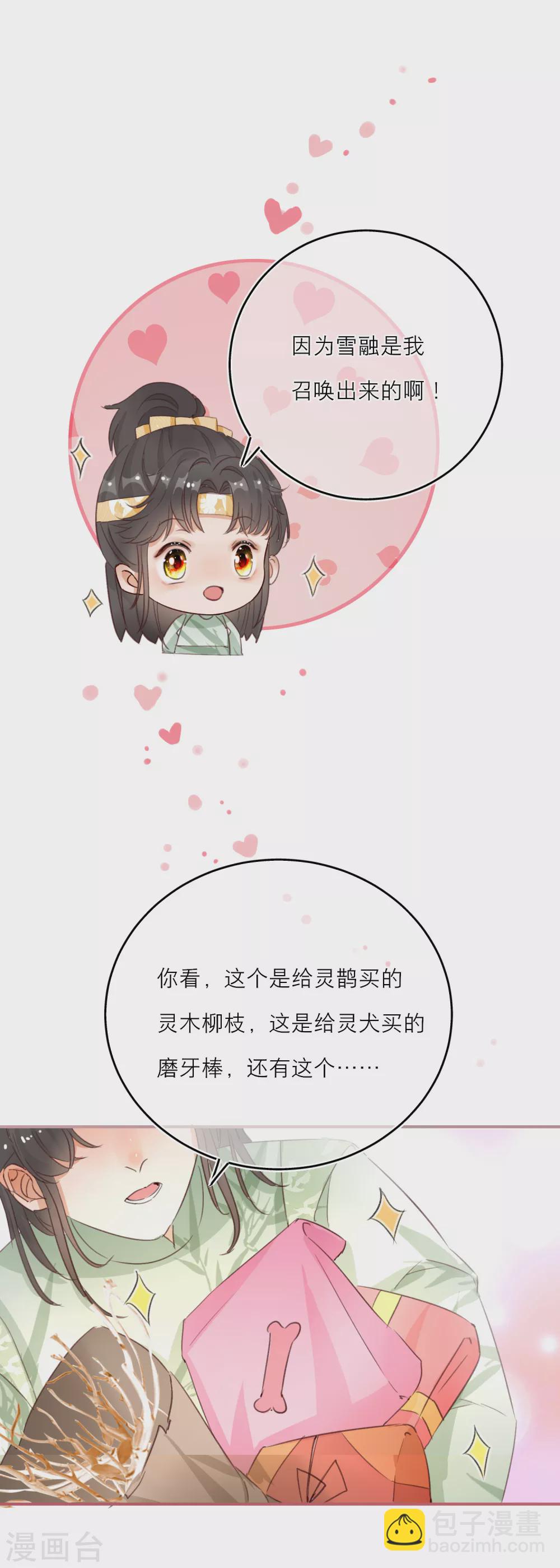 第63话 韩非李斯争宠-第65话