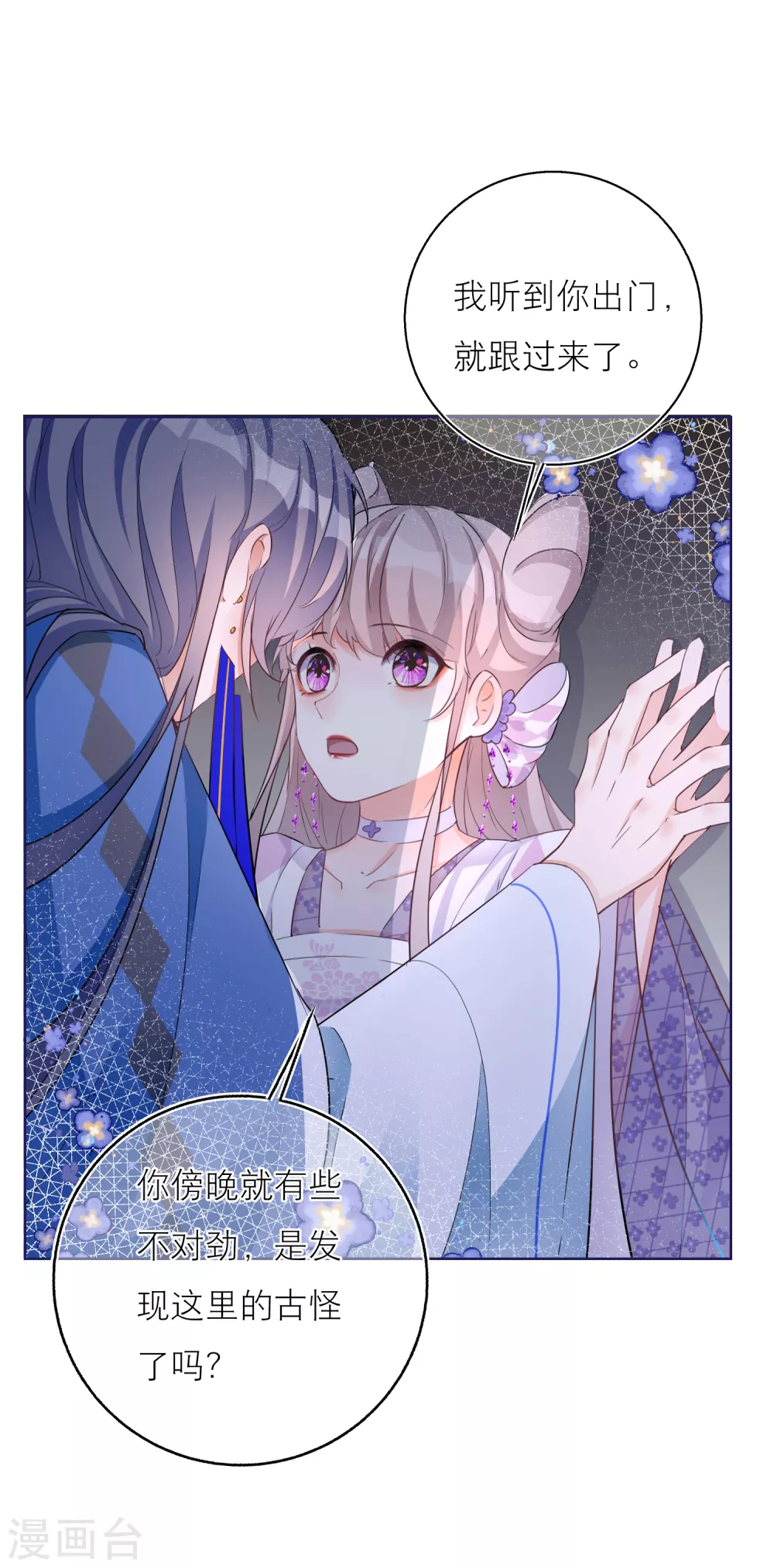 第65话 亲手戴上的护身符-第67话