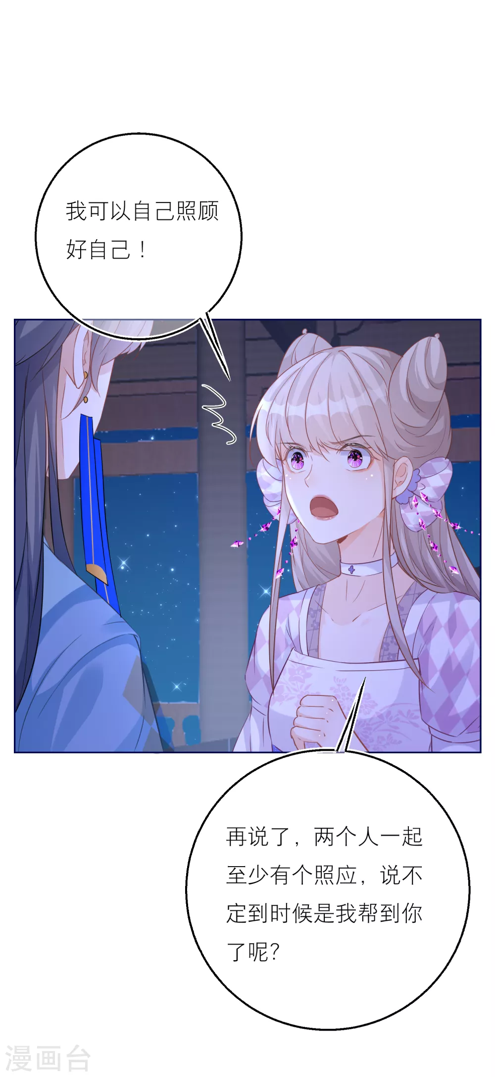 第65话 亲手戴上的护身符-第67话
