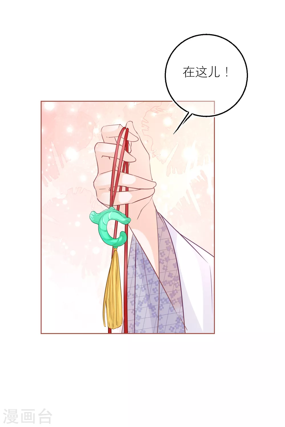 第65话 亲手戴上的护身符-第67话