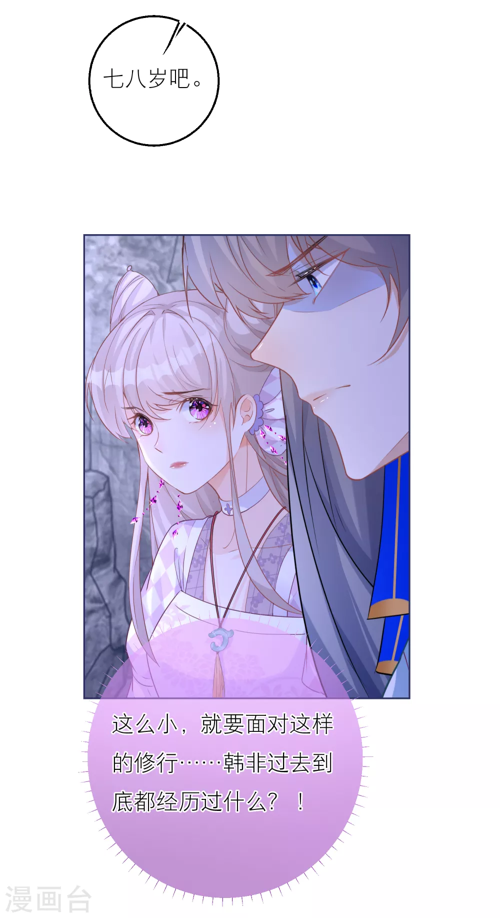 第65话 亲手戴上的护身符-第67话