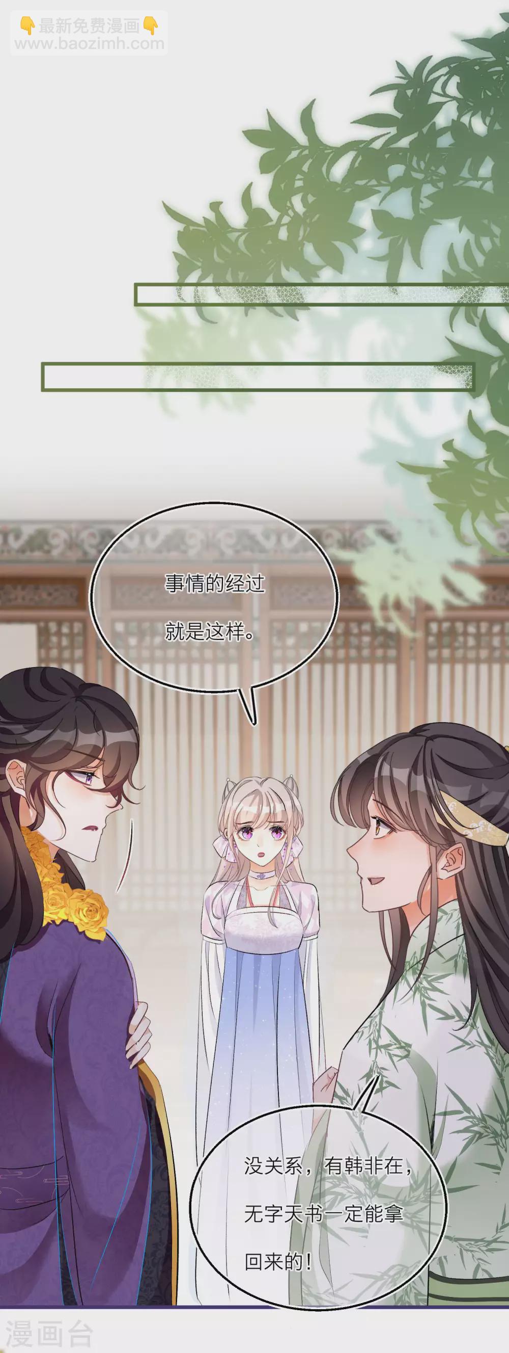 第67话 你喜欢雪融吗？-第69话