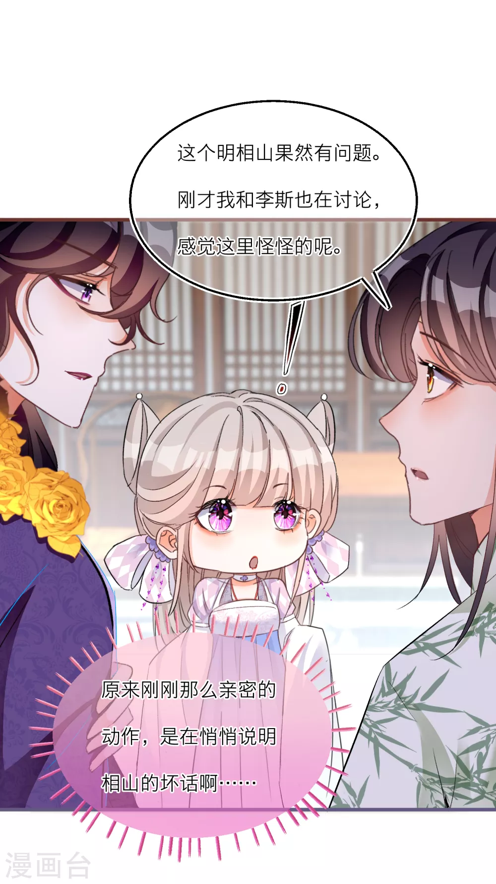 第67话 你喜欢雪融吗？-第69话