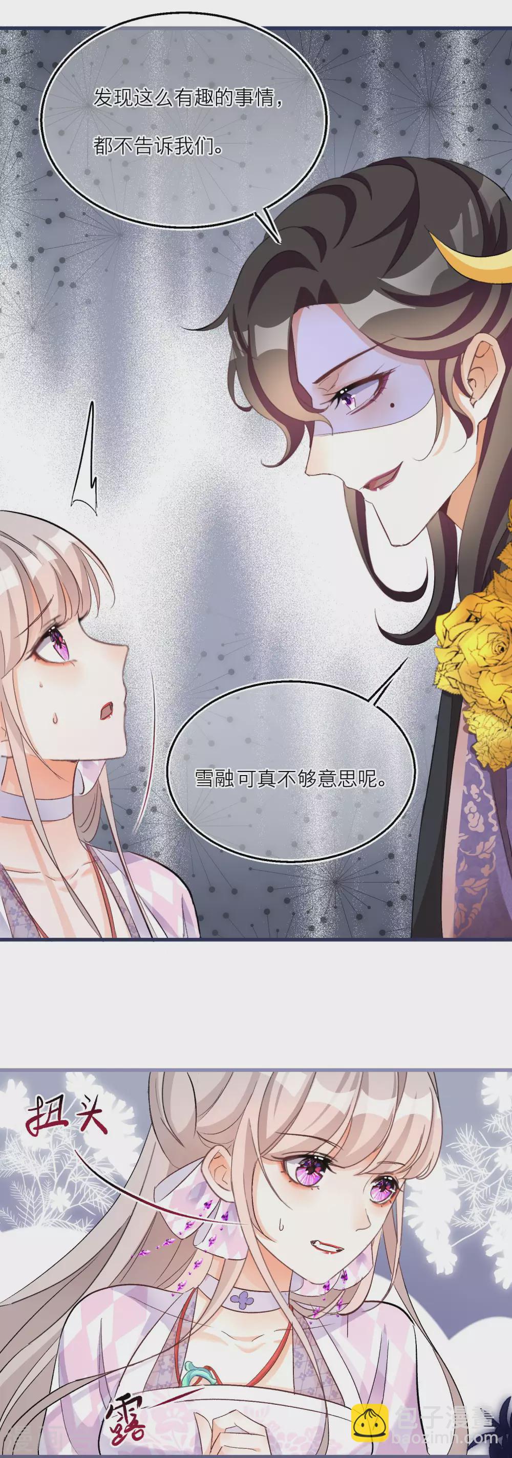 第67话 你喜欢雪融吗？-第69话