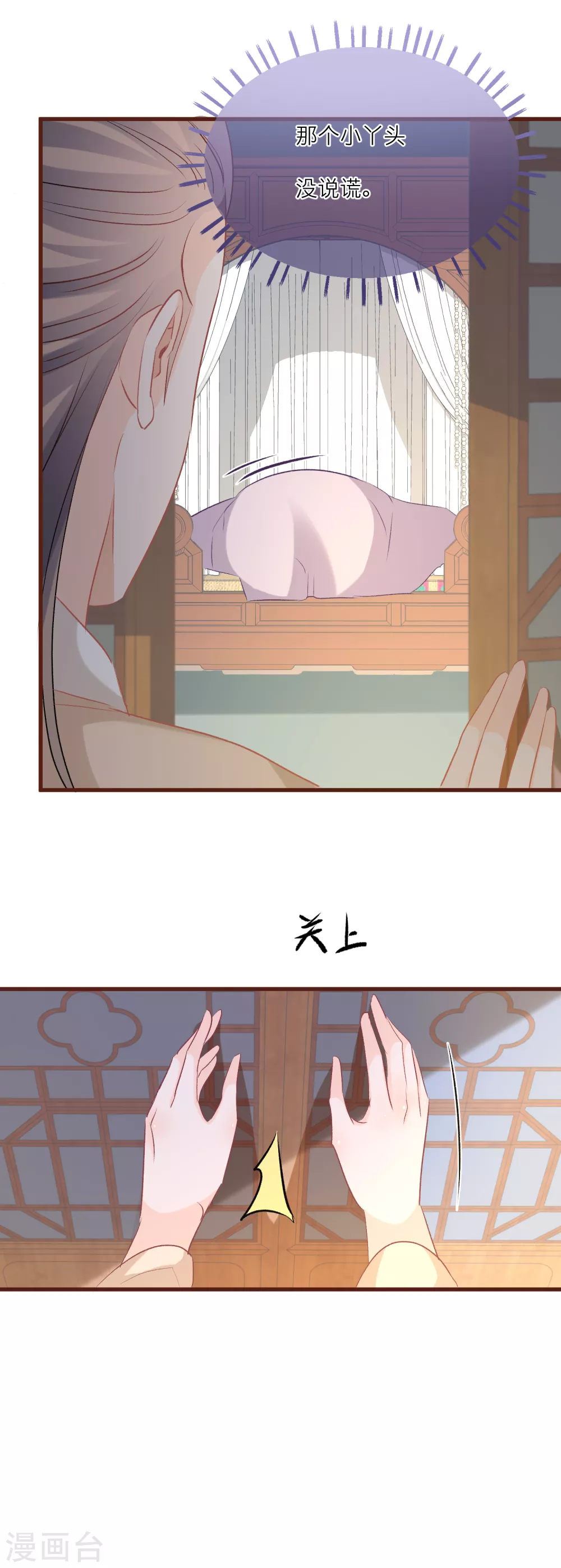第67话 你喜欢雪融吗？-第69话