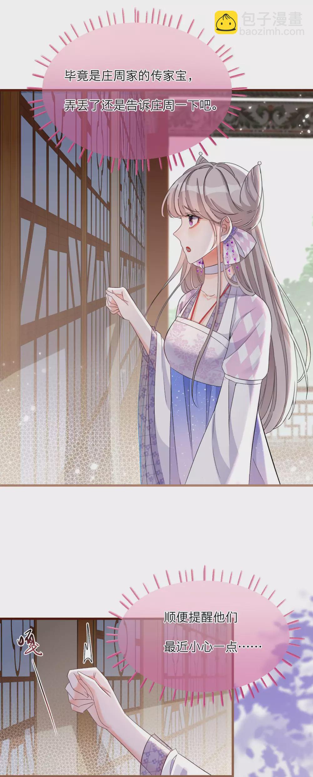 第67话 你喜欢雪融吗？-第69话