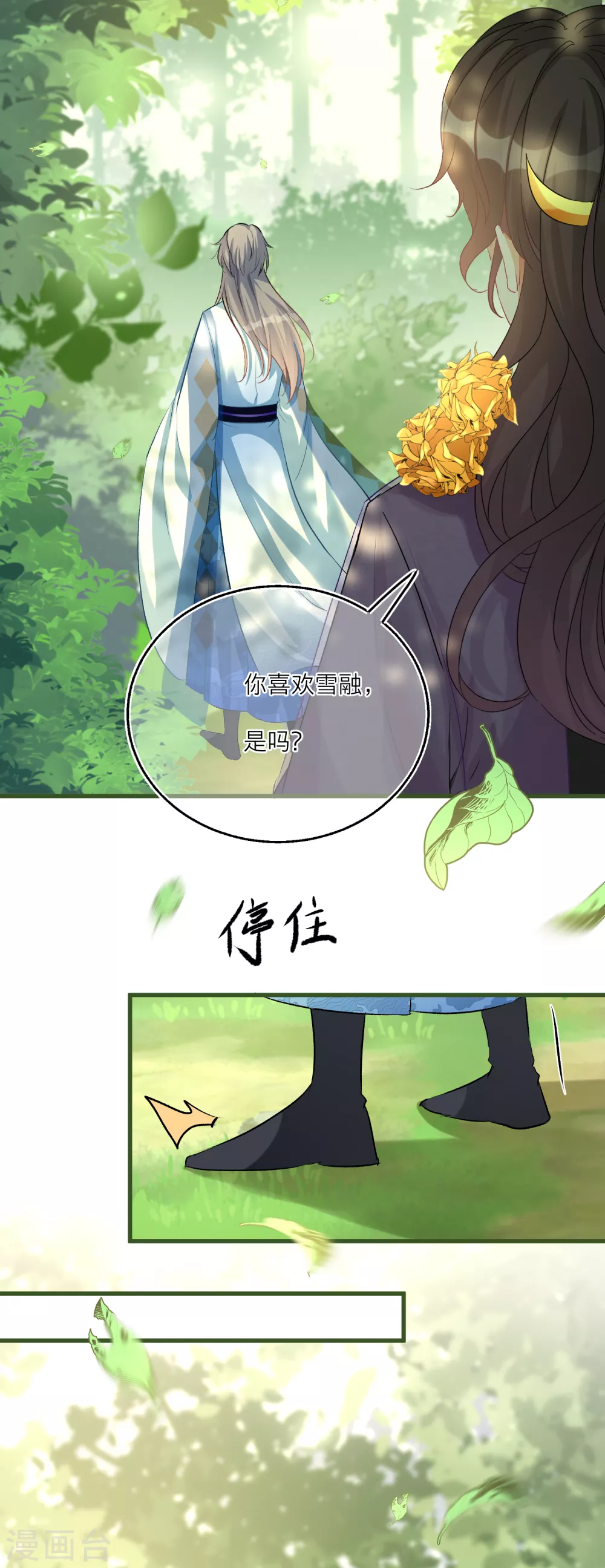 第67话 你喜欢雪融吗？-第69话