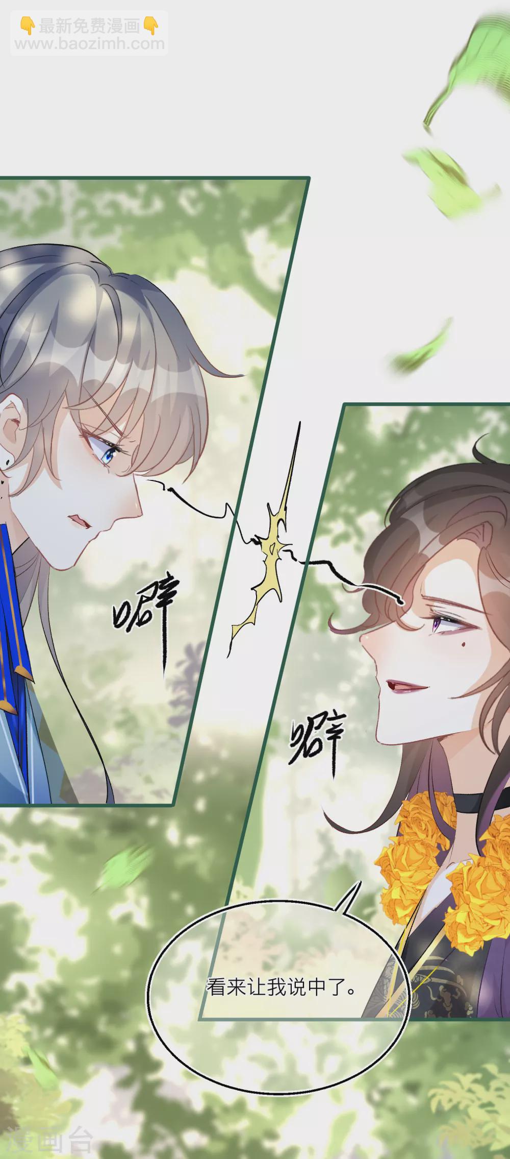第67话 你喜欢雪融吗？-第69话