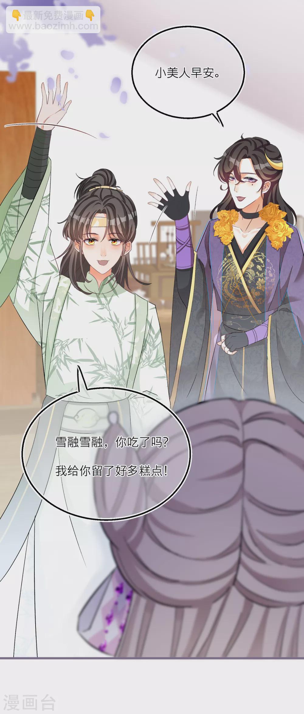 第67话 你喜欢雪融吗？-第69话